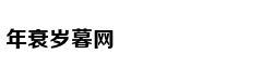 小城华欣的浪漫与柔情